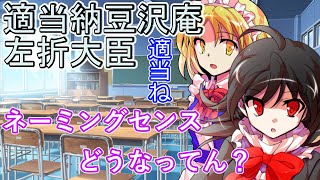 【ゆっくり茶番劇】友達のお姉ちゃんと恋をする！？　30日目