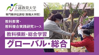 グローバル・総合【紹介動画】