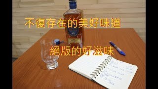 {滷蛋愛評酒}三得利角瓶系列-藍角