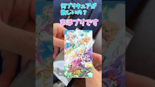 プリキュアF入場特典開封