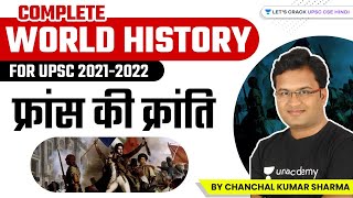 Complete World History for UPSC 2021-2022 - French Revolution | Chanchal Kumar Sharma