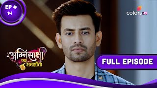 Agnisakshi…Ek Samjhauta | अग्निसाक्षी...एक समझौता | Episode 14 | 09 February 2023