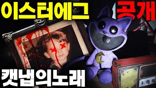 파피플레이타임 챕터3 세계 최초로 공개하는 이스터 에그 그리고 돔의 비밀을 공개합니다 Poppy Playtime Chapter 3 Secret #파피플레이타임 #아려랑 #이스터에그