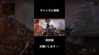 なんか勝てたやつ #apex #youtubeshorts