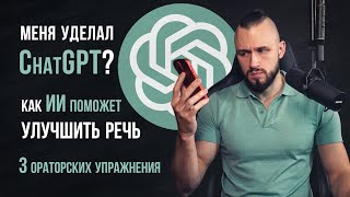 Улучшаем умение формулировать мысли | 3 упражнения для речевой импровизации