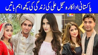 Sajal Aly's Lifestyle | Biography | Career | Marriage | Celeb City Official | TB2T