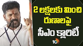 CM Revanth Reddy Clarity on above 2 lakhs Rythu Runamafi | 2 లక్షలకు మించి రుణాలపై సీఎం క్లారిటీ