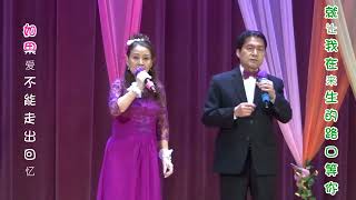 【紅顏知已】   Dicky   Vicky                        (字幕版)      11-12-2024     愛宝樓會堂