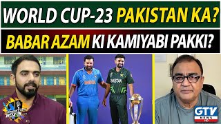 Babar Azam Will Win World Cup? | World Cup 2023 | Waheed Khan | Rizwan Siddiqui | Commentary Box