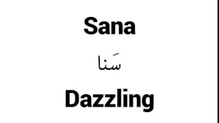 How to Pronounce Sana! - Middle Eastern Names