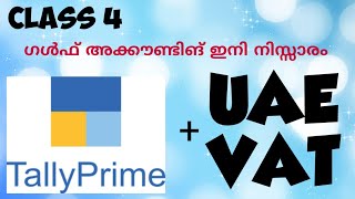 TALLY PRIME + UAE VAT CLASS 4 / TALLY PRIME / UAE VAT / VAT CLASS MALAYALAM