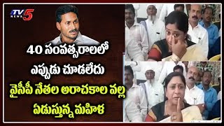 Chittoor Punganur TDP Anisha Reddy Fires on Jagan Govt Violence | YSRCP Vs TDP | TV5 News