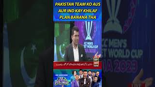#HarLamhaPurJosh #WorldCup2023 #PakistanTeam #BabarAzam #PAKvsAFG