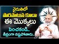 Nanaji Patnayak : Best Vastu tips for Home in Telugu || Vastu for Plants in Home || M Qube