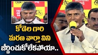 Chandrababu Emotional Over Kodela Siva Prasad Demise | Kodela Siva Prasad is No More | ABN Telugu