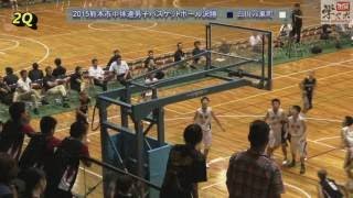 東町vs白川 2015熊本市中体連男子バスケット決勝