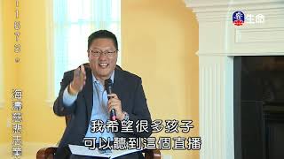 因果教育入法教-01～之1_海濤法師（lifetv_20171106_18:00）