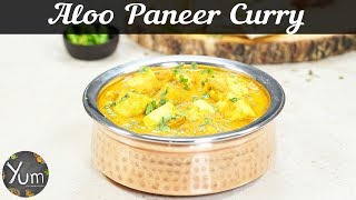 Aloo Paneer Curry | Homemade Aloo Paneer Curry | Aloo Paneer Curry Recipe