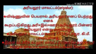 Ariyalur details