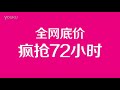 8月1日蘇寧易購美妝大促tvc guy蜜 閨蜜一起上！