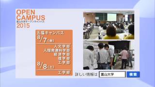 富山大学インフォメーション　H27.7