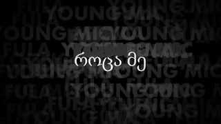 FuLA \u0026 Young Mic - როცა მე+ტექსტი/FuLA \u0026 Young Mic - Roca Me+Lyrics