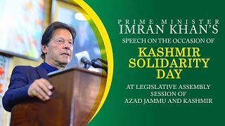 PM Imran Khan Speech on Kashmir Solidarity Day at AJK Assembly | PMO Pakistan | 05 Feb 2020