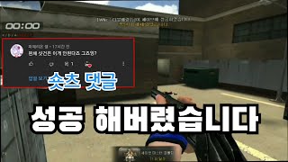 [서든어택] 기본 샷건으로 세이브 플레이? 샷건 장인에게 불가능이란 없습니다ㅋㅋㅋㅋㅋ [영원][SuddenAttack]