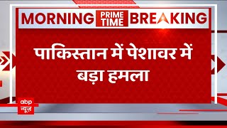 Breaking : पाकिस्तान के पेशावर में एक पुलिस स्टेशन पर हमलावरों ने किया अटैक