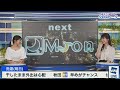 【岡本結子リサ】【戸北美月】クロストーク（240526 ウェザーニュースlive evening　→　ウェザーニュースlive moon）