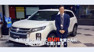 三菱 新型RVR 2020年モデルをご紹介します【 - New 2020 MITSUBISHI RVR - 】