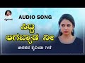 sitta aagabyada nee shabbir dange old janapada song uttara karnataka janapada song