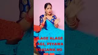 ᴀʟᴀɢᴇ ᴋʜᴀᴛɪᴀᴡᴀ ♥♥ #funny #bhojpuri #cute #dance #aug #explore #vlog #viral