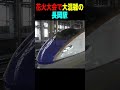 花火大会の日の長岡駅　 shorts