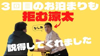 行動編  パート８９【３回目のお泊まりも拒む涼太！説得してくれました！！】お泊まりも順調に利用出来ていて、３回目となりました(^^)それでも涼太の中ではルーティン化はされてなく、今回も拒みました💦