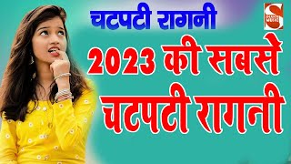 2023 की सबसे चटपटी रागनी | Nanak Chand & Komal Kashyap  | New Ragni Competition 2022- 2023