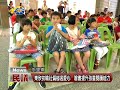 20170824 民議新聞 東欣扶輪社偏鄉送愛心 贈書提升孩童閱讀能力 縣議員 陳淑惠