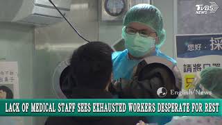 【TVBS English News】MEDICAL LAB. TECHNICIANS IN TAIWAN OVERWHELMED BY COVID-19 SURGE