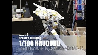 七式ガンプラ部1/100フルドド スクラッチ製作！～MGヘイズルラーへの道vol.1～:1/100HRUDUDU Scratch build（Eng sub)