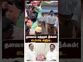 தளவாய் சுந்தரம் நீக்கம்! எடப்பாடி அதிரடி.. | Thalavai Sundaram Removed From ADMK