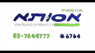 הכירו את מרכז המומחים של אסותא