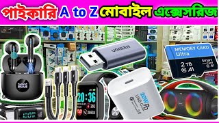 পাইকারি A to Z মোবাইল এক্সেসরিজ 🔥mobile accessories wholesale market Dhaka