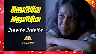 Jayile Jayile Video Song | Boys Tamil Movie Songs | Siddharth | Genelia | AR Rahman | Shankar
