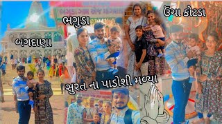 || બગદાણા🙏🏻🙇 || ભગુડા🙏🏻🙇 || ઉંચા કોટડા🙏🏻🙇 || ‎@Vijay_dabhi_13 