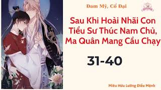 Sau Khi Hoài Nhãi Con Tiểu Sư Thúc Nam Chủ,  Ma Quân Mang Cầu Chạy -  Chương  31 - 40