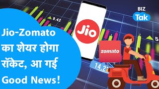 Zomato और Jio Financial के Shares होंगे रॉकेट, आ गई बड़ी ख़बर! | Share Market | BIZ Tak