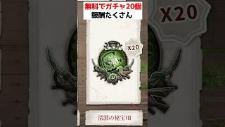 ガチャ２０個が無料で貰える！COAⅧイベントに参加して豪華報酬を無料でGETしよう！【第五人格】【IdentityV】