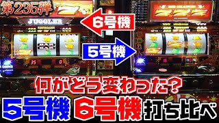 リクエストにお応えしてオカルト店長が設定6の5号機・6号機ジャグラーを徹底解析します！