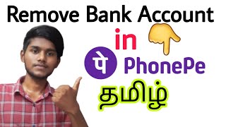 how to unlink bank account from phonepe / how to remove bank account from phonepe in tamil / BT