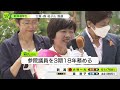 【参院選】自民党が新潟で６年ぶりに議席を得る　新人の小林一大氏が当選　新潟選挙区